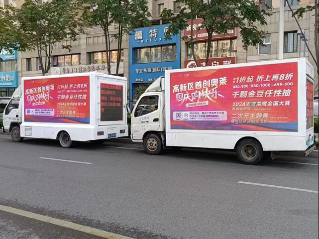 LED广告车出租