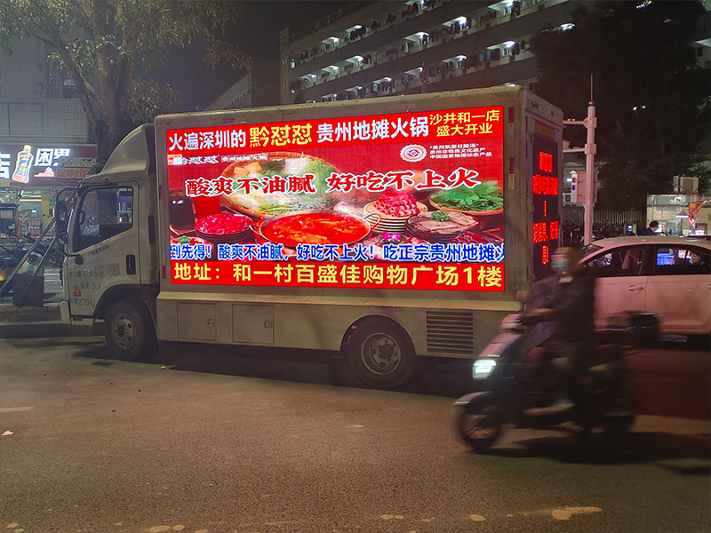 广州惠州附近广告车出租——吉祥传媒
