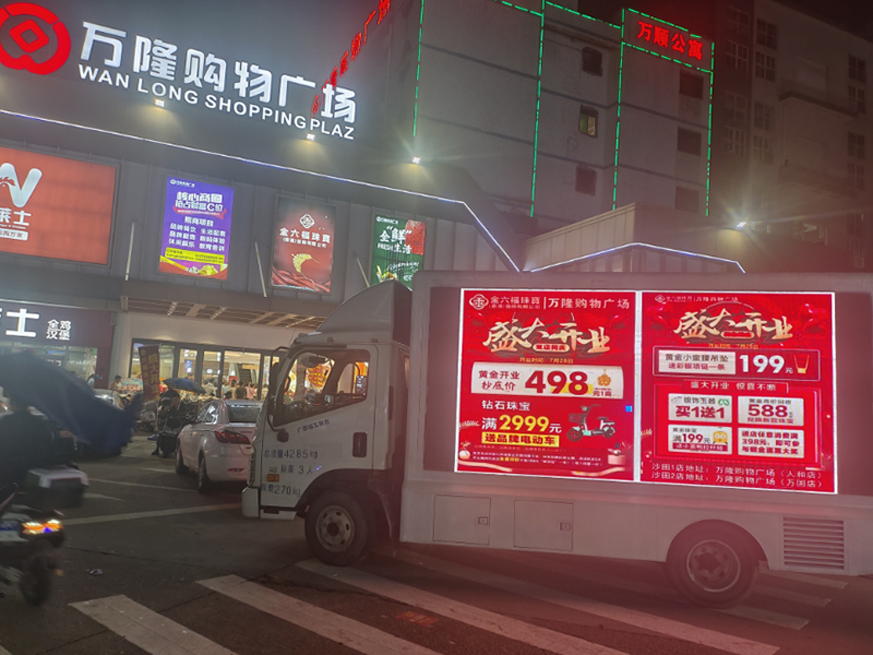 4米2大车P3高清LED广告宣传车