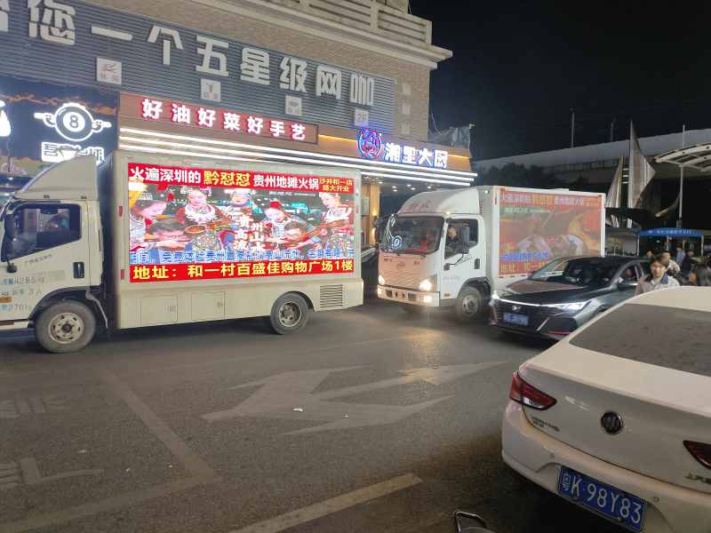 广东广州东莞深圳惠州黔怼怼火锅连锁店广告推广宣传
