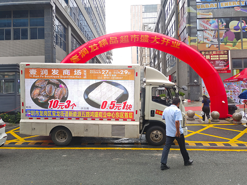 led高清广告宣传车
