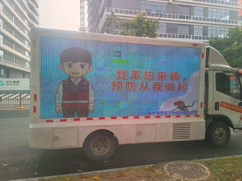 基孔肯雅热疫情宣传推广