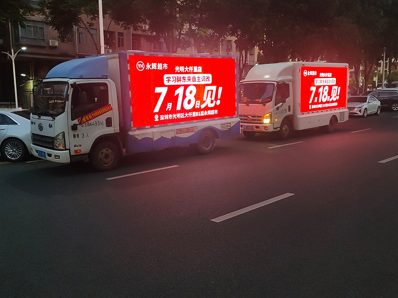 led高清广告宣传车 广告车 广告车出租 宣传车出租 广告车租赁   广东led广告车出租