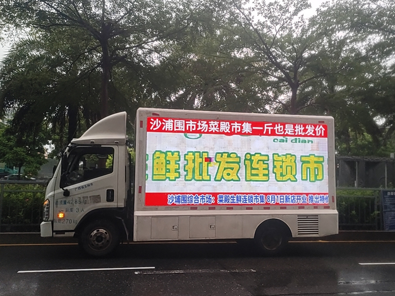 广东广州东莞深圳惠州LED广告推广宣传